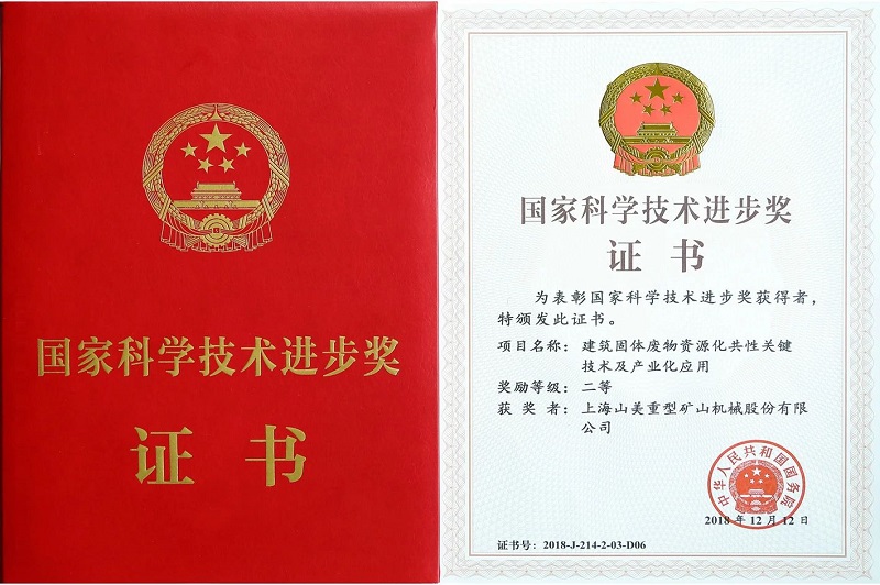中国砂石协会-突破传统！山美移动式矿山处理工艺尽显行业“三好生”风采