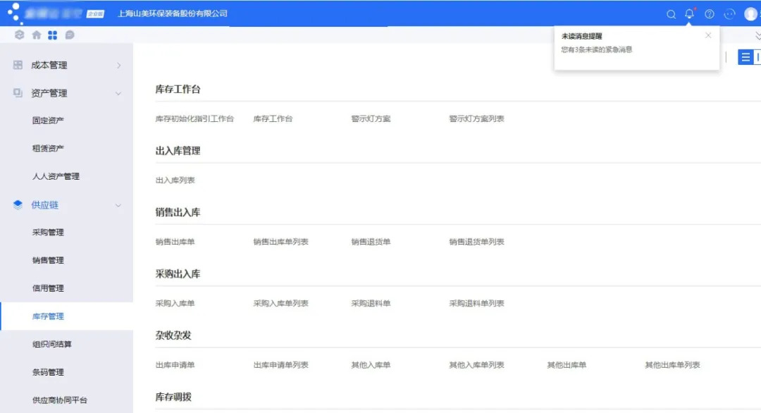 上海山美股份智能制造引领环保装备行业革新