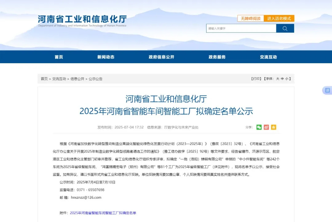 上海山美股份智能制造引领环保装备行业革新