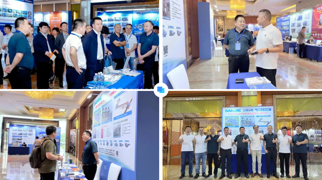 创新破局 融合发展 | 上海山美股份深度参与第十二届砂石骨料行业科技大会